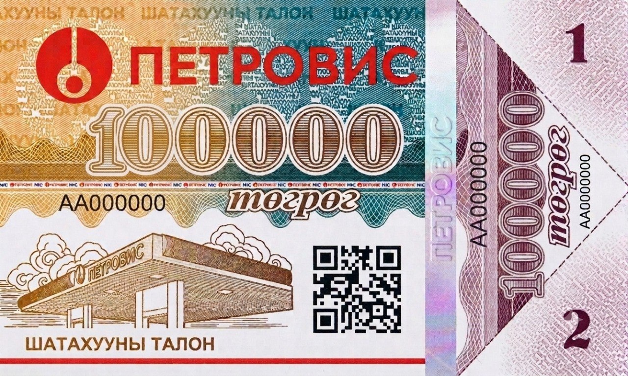 100 000 ₮-ийн цахим талон